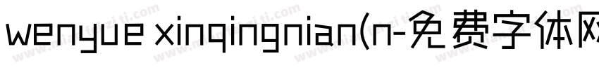 wenyue xinqingnian(n字体转换